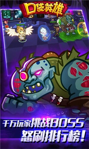 口袋英雄无限内购版