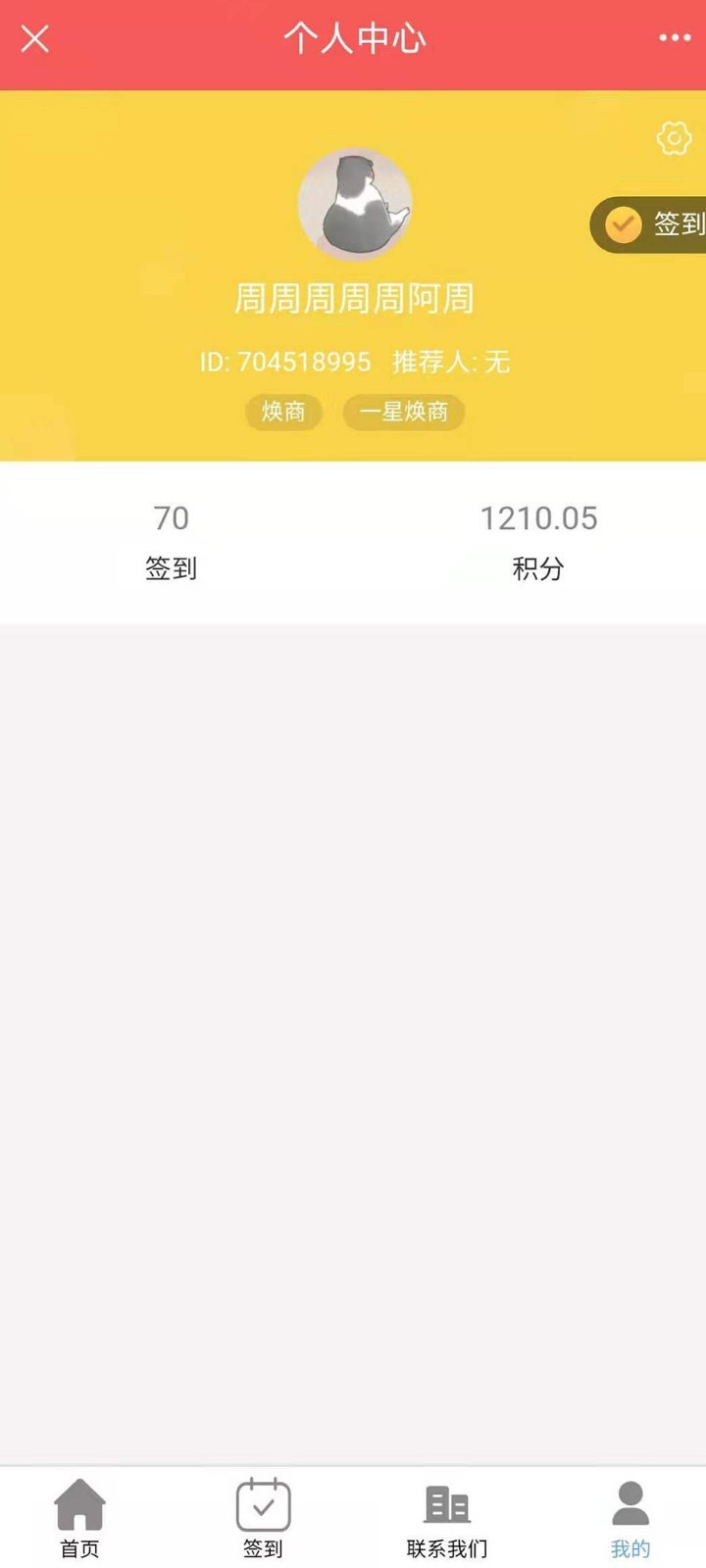 焕换