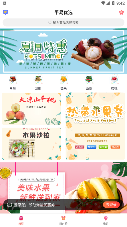 平易优选