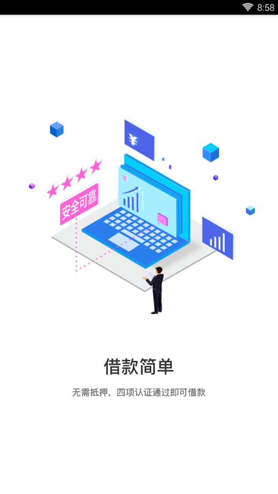 急享花