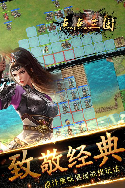 点点三国