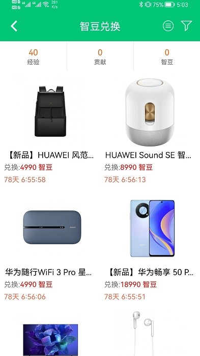 华为JDC