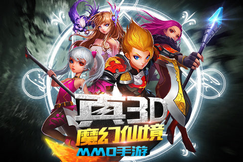 仙界幻想