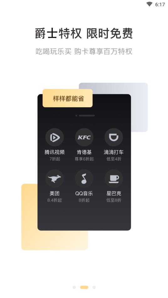 爵士生活