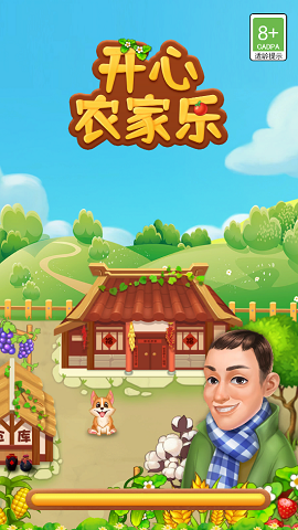 开心农家乐