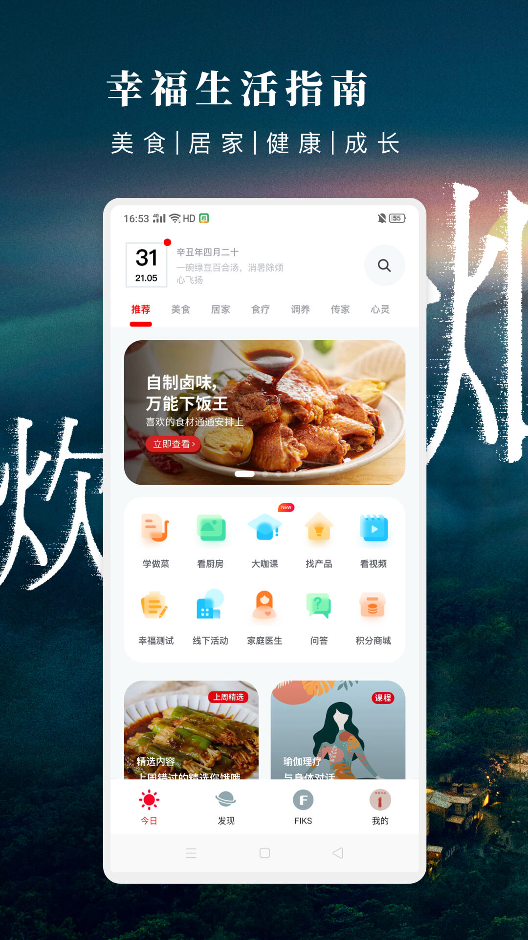 幸福家
