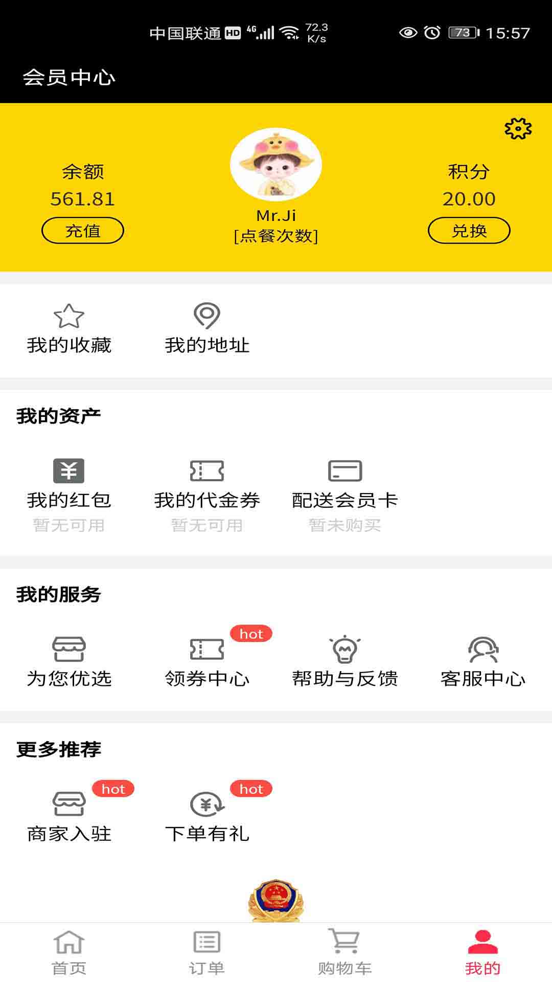 牦牛外卖