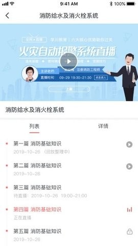学川教育