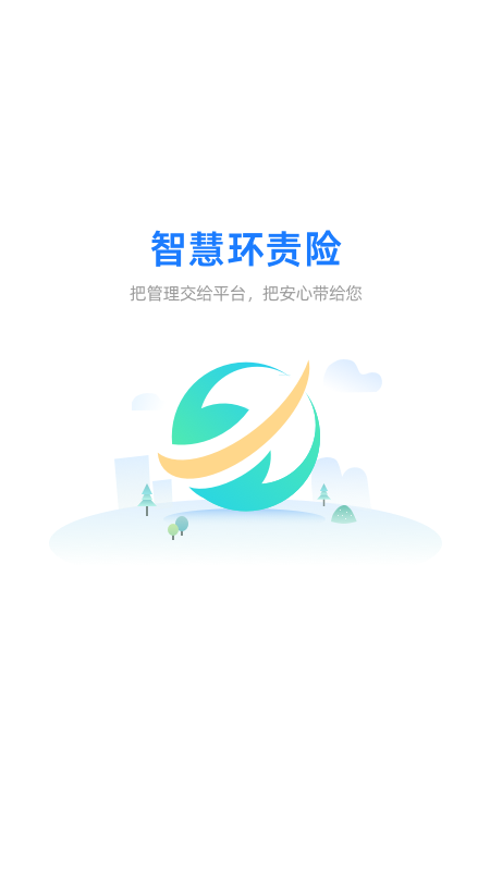 智慧环责险