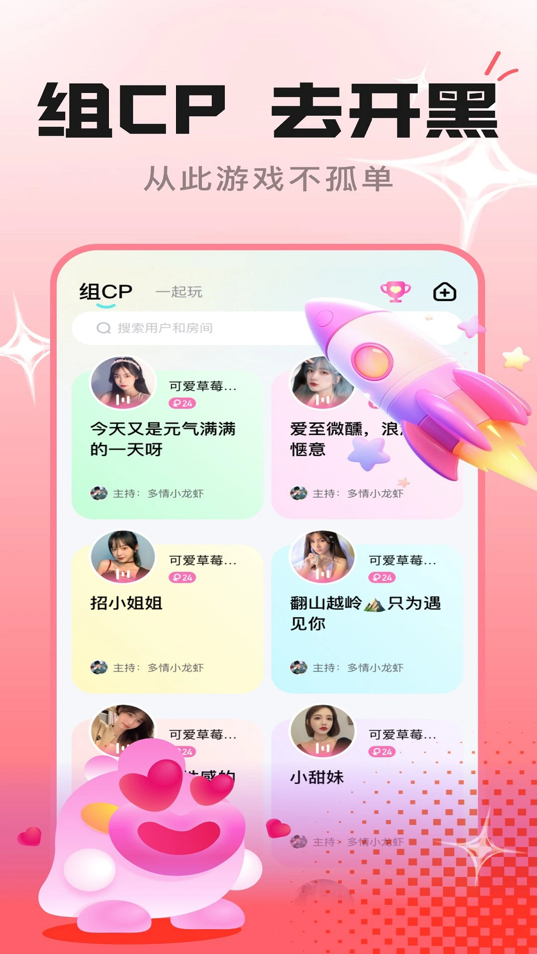游戏搭子