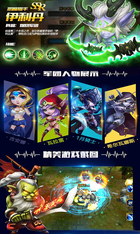 刀塔蜘蛛人