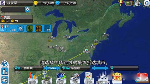 航空大亨5完整版