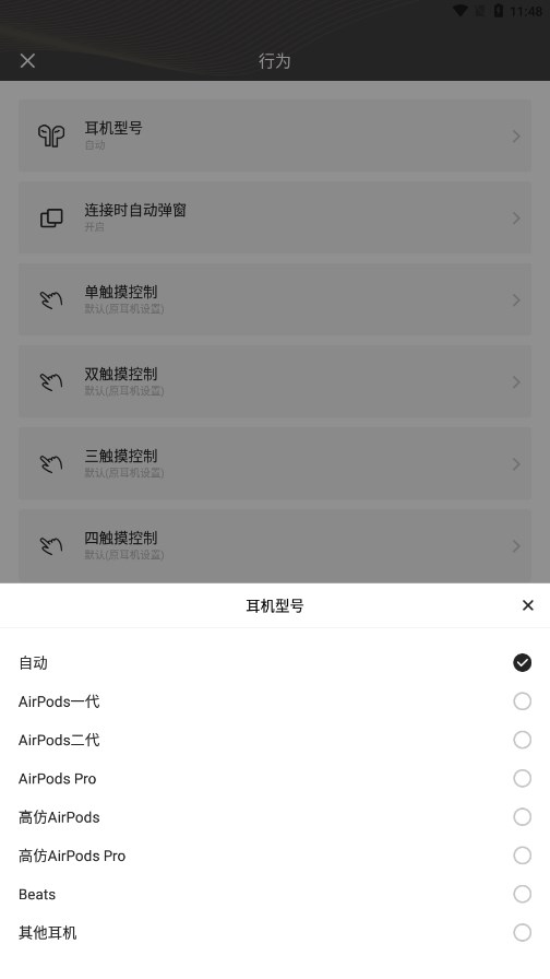 AndroidPods下载