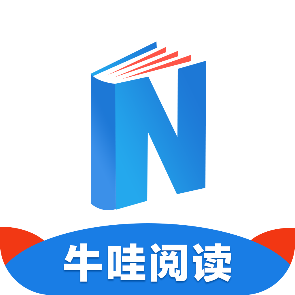 牛哇阅读在线阅读最新版