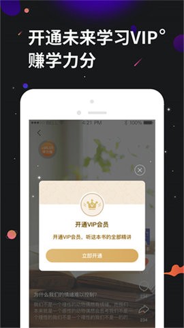 学力星球