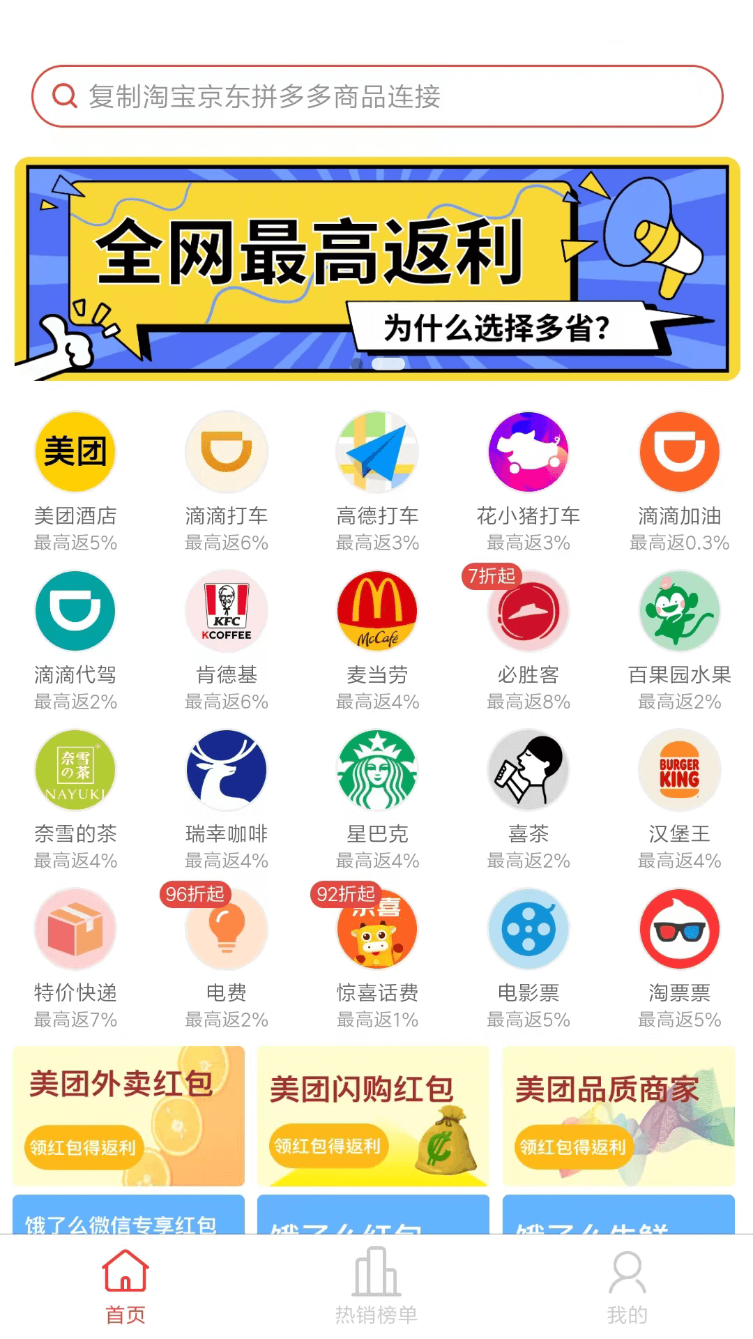 多省严选
