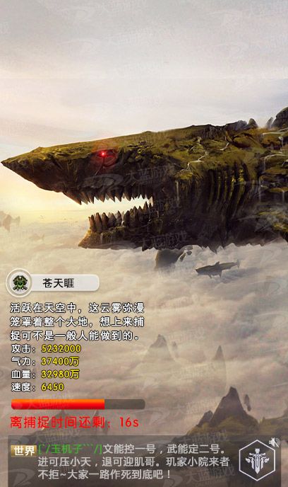 山海经-异兽绝境