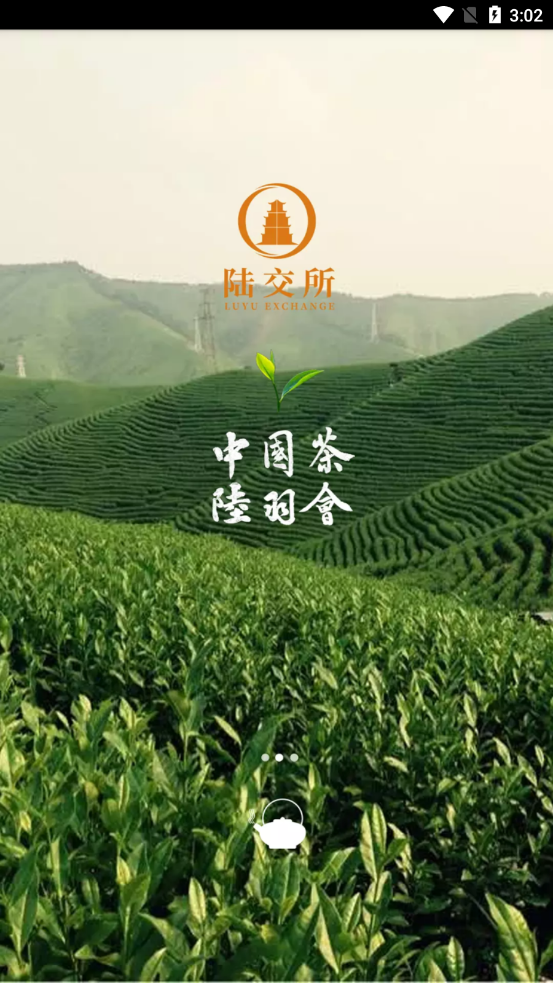 陆交所