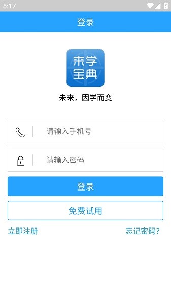 来学宝典