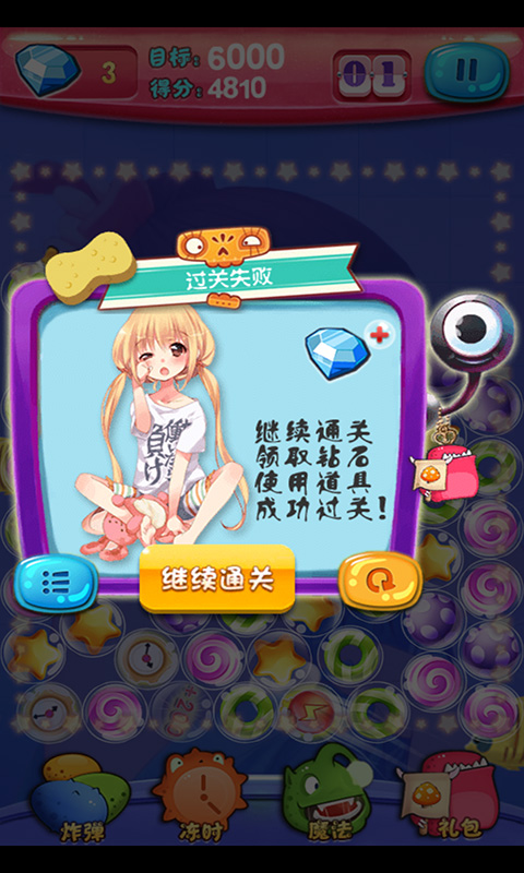 开心找你妹