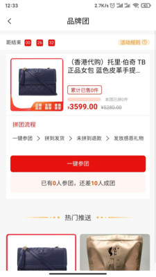 配齐么联盟