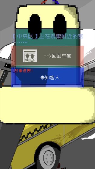 最后的出租车