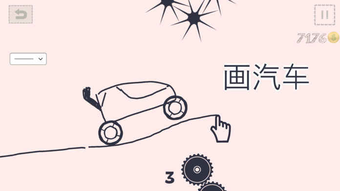 Draw a Game(画你的车破解版下载) Draw a Game(画你的车破解版下载)