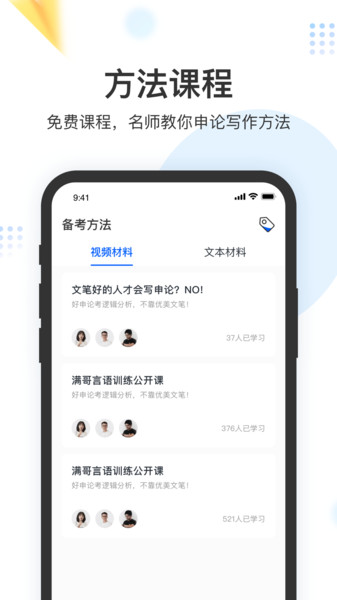 上岸