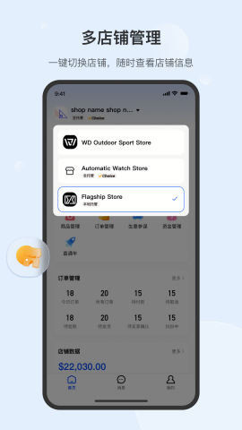 全球速卖通卖家版app