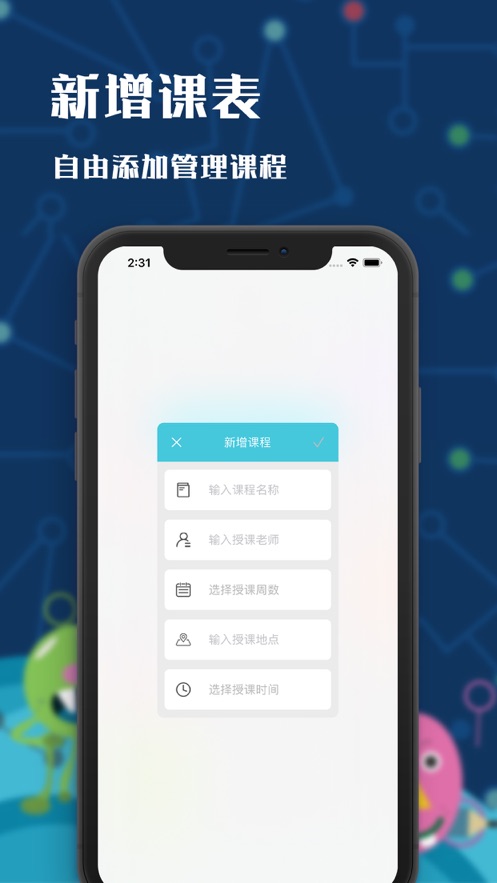 掌上理工大