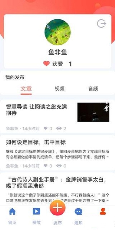 青春枫林