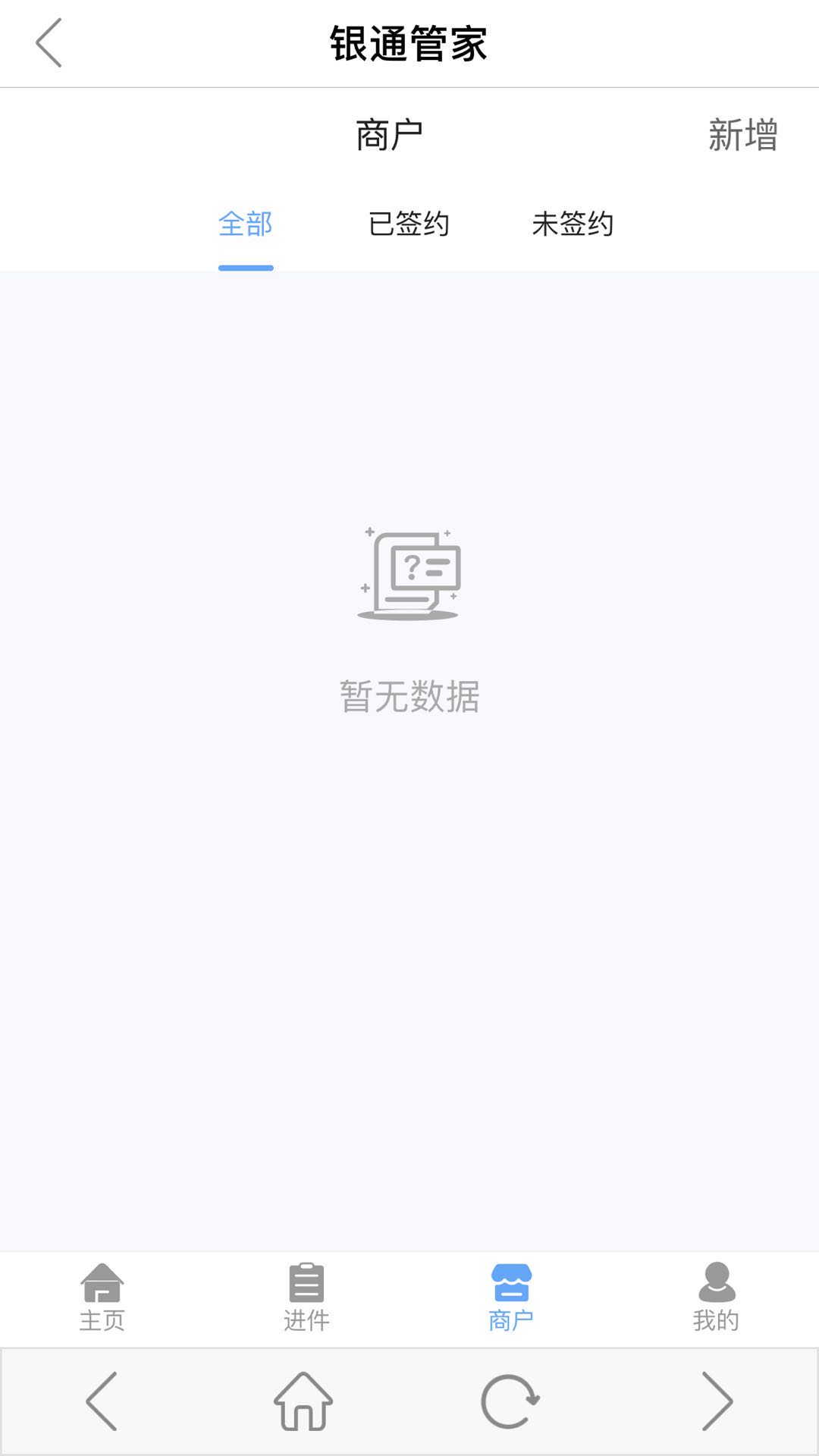 银通管家