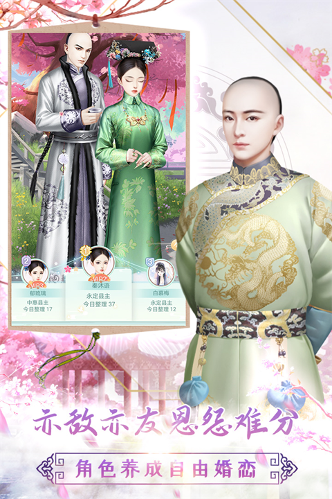 胭脂妃手游