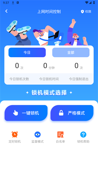 金砖弱网辅助器