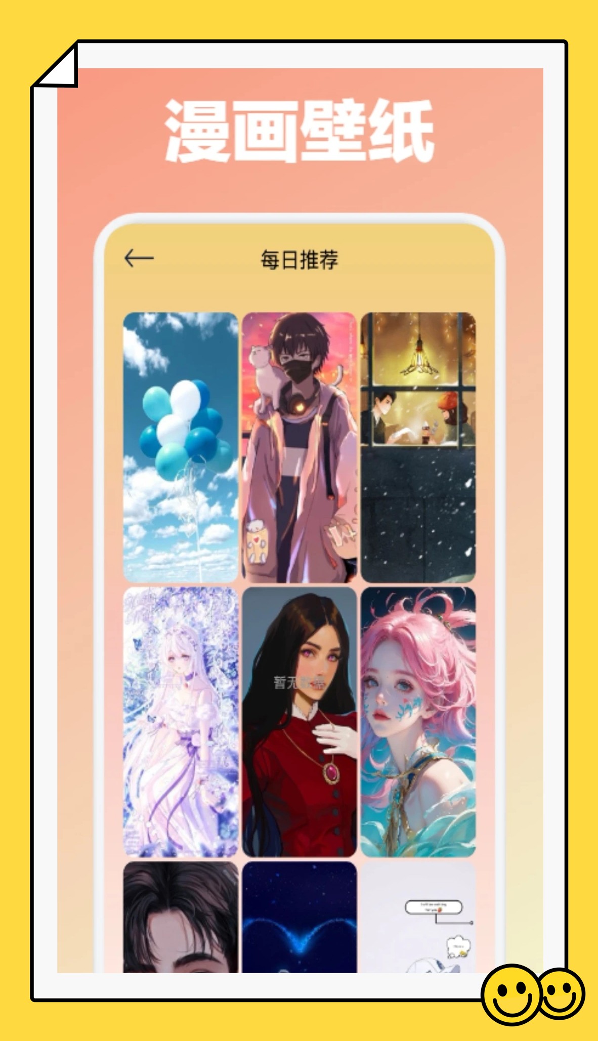比熊漫画