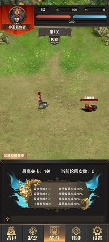 一把刀无限版