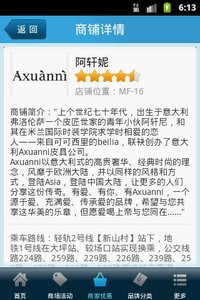 奥特莱斯一购宝