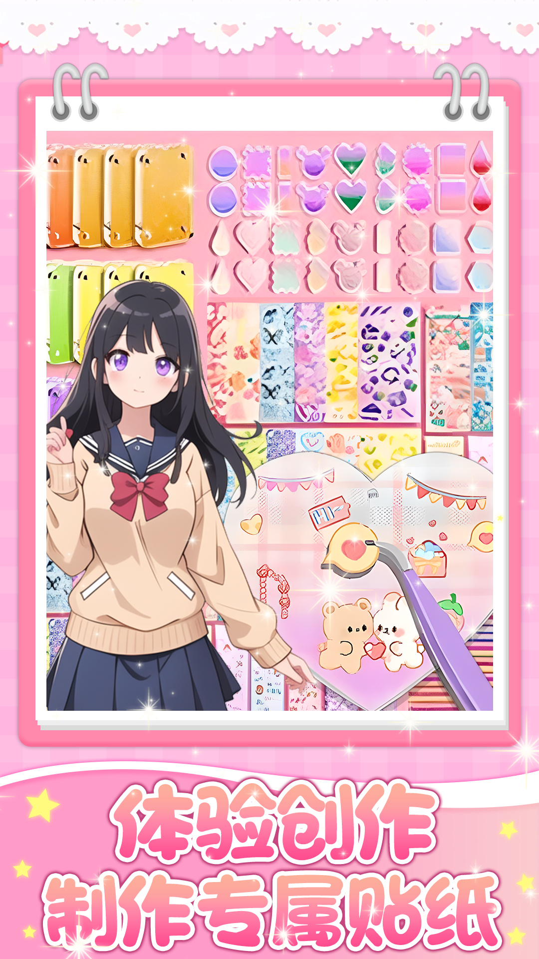 玩具工厂大消除