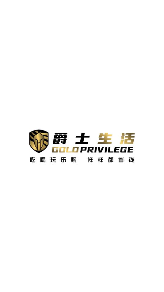 爵士生活