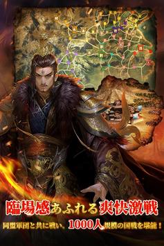 豪炎三国志