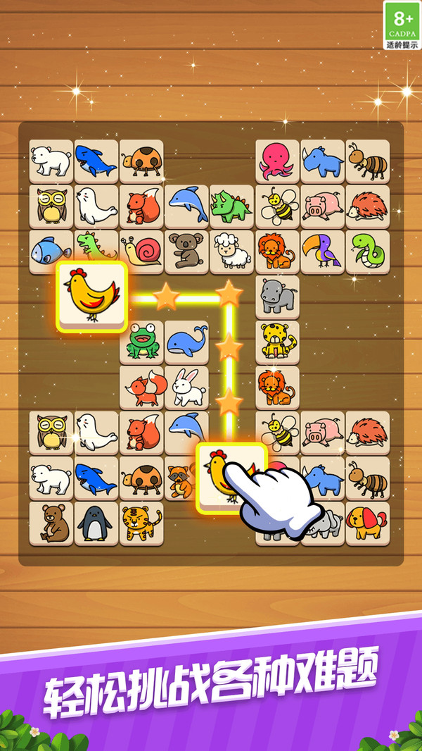 宠物趣连线游戏