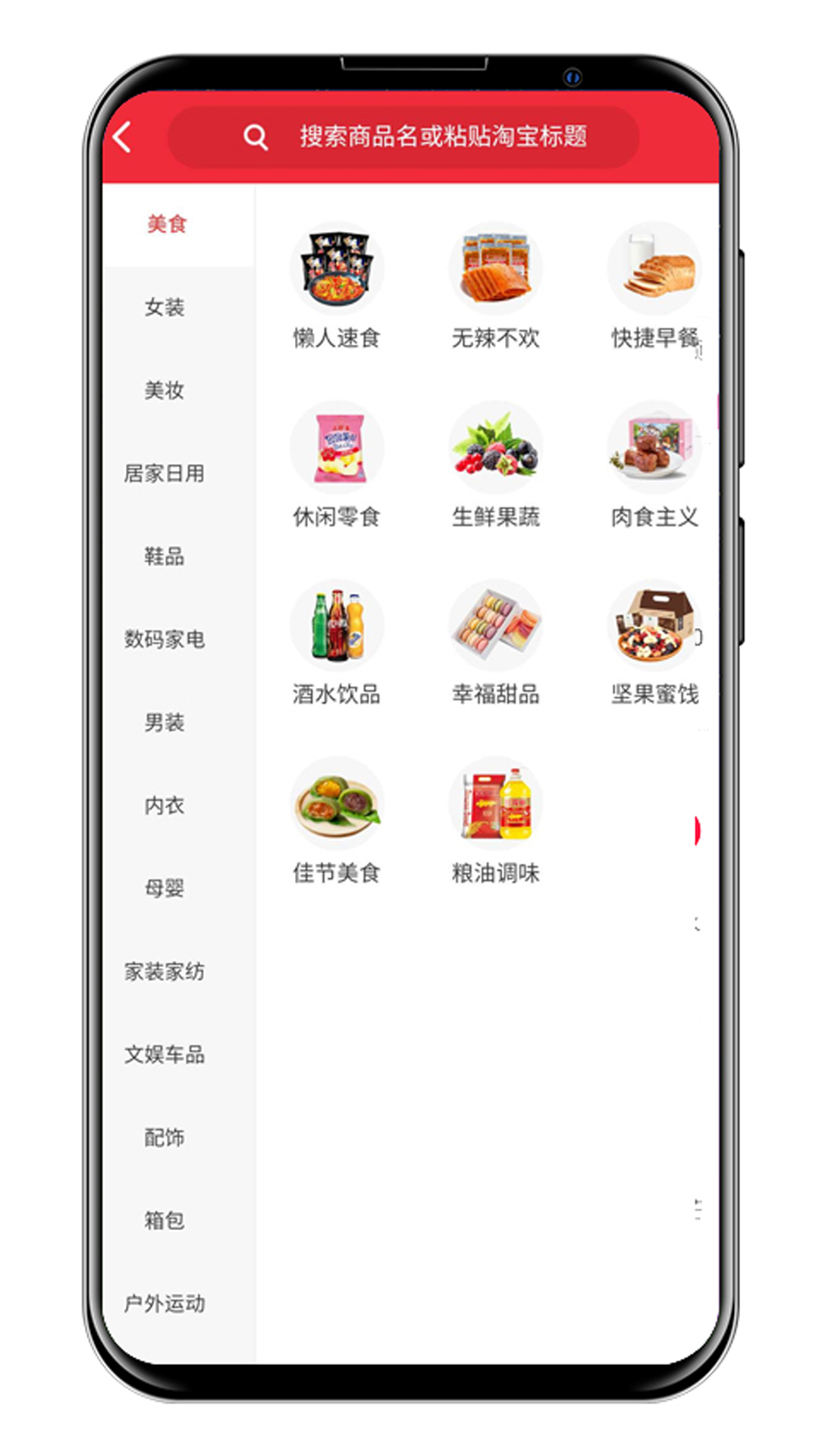 沂蒙公社