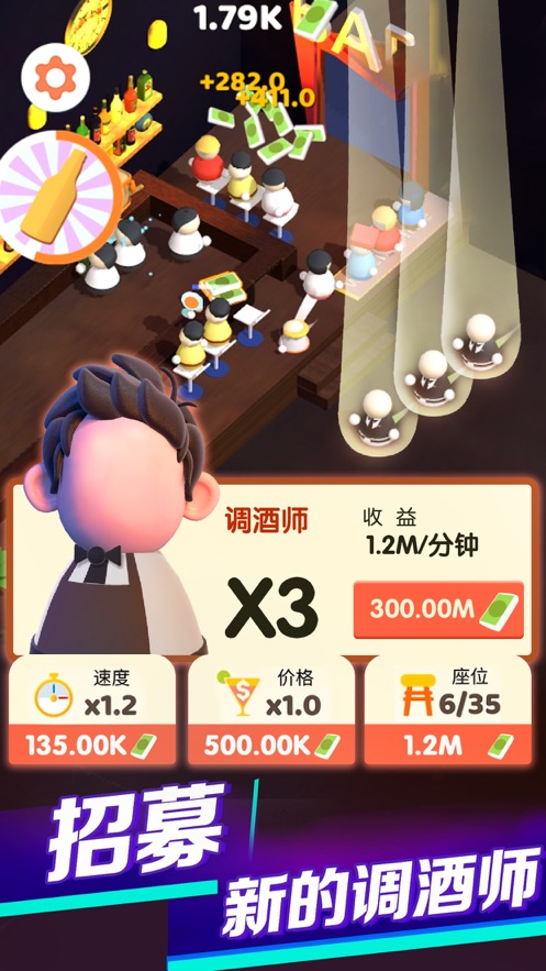 IdleBar(喝得挺上头安卓正版)