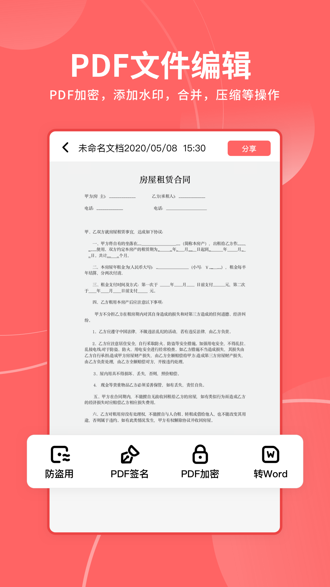 极光PDF 极光PDF