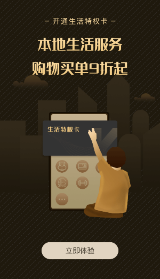 网云易购