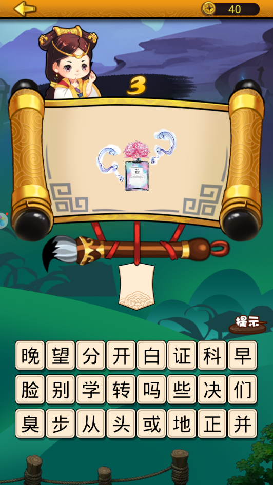 快速反义词