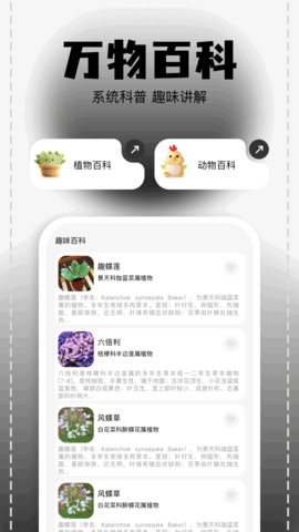 识物宝