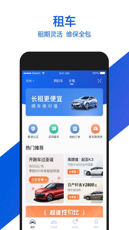 小桔有车