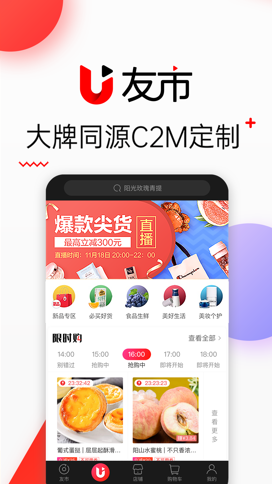 友市