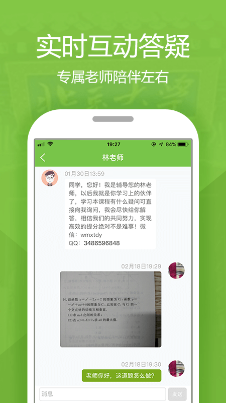 高考提分